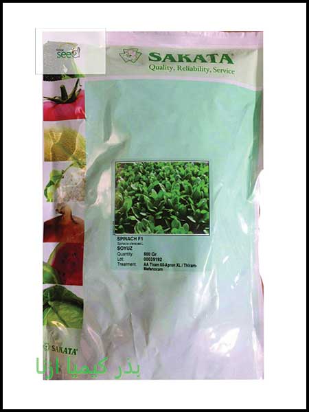 Soybean Sakata spinach seeds