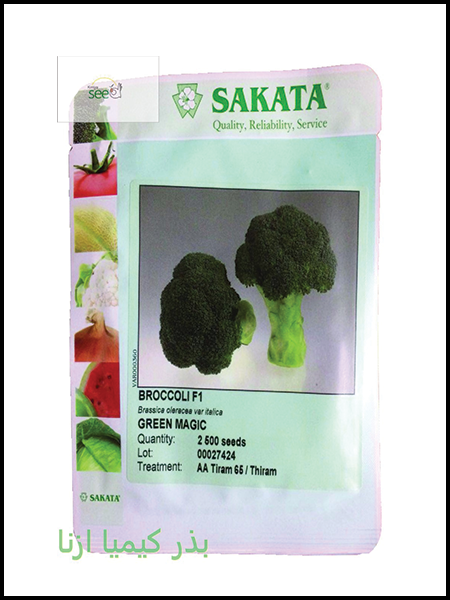 Sakata Broccoli Green magic seeds