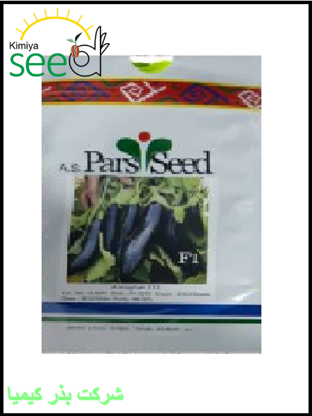eggplant Armaghan Pars Seeds
